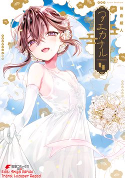 Aekanaru