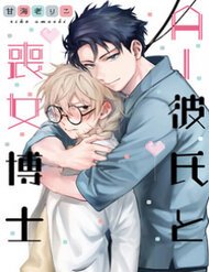 Ai Kareshi To Moonna Hakase