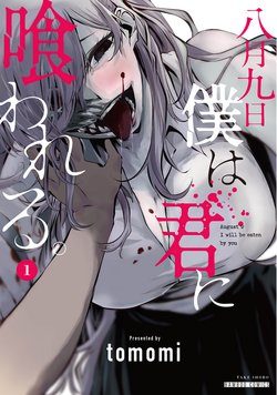 August 9th, I Will Be Eaten By You