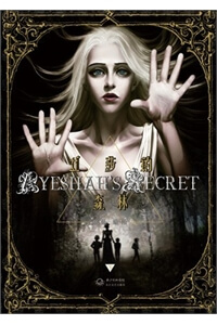 Ayeshahs Secret