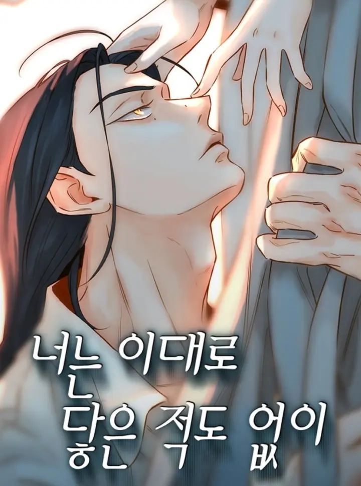 Chưa Từng Chạm Tới Em