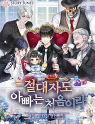 Đấng Tối Cao Lần Đầu Làm Cha