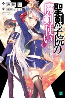 Demons Sword Master of Excalibur School