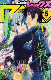 Dioti Manual ~ Kamisamatachi No Renai Daikou