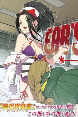 Ears Gift - Mimikaki Sensei
