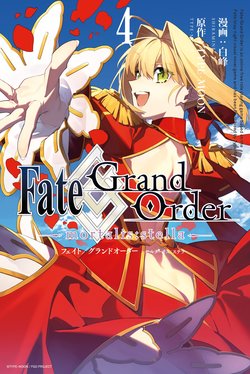 Fate/Grand Order-Mortalis:Stella