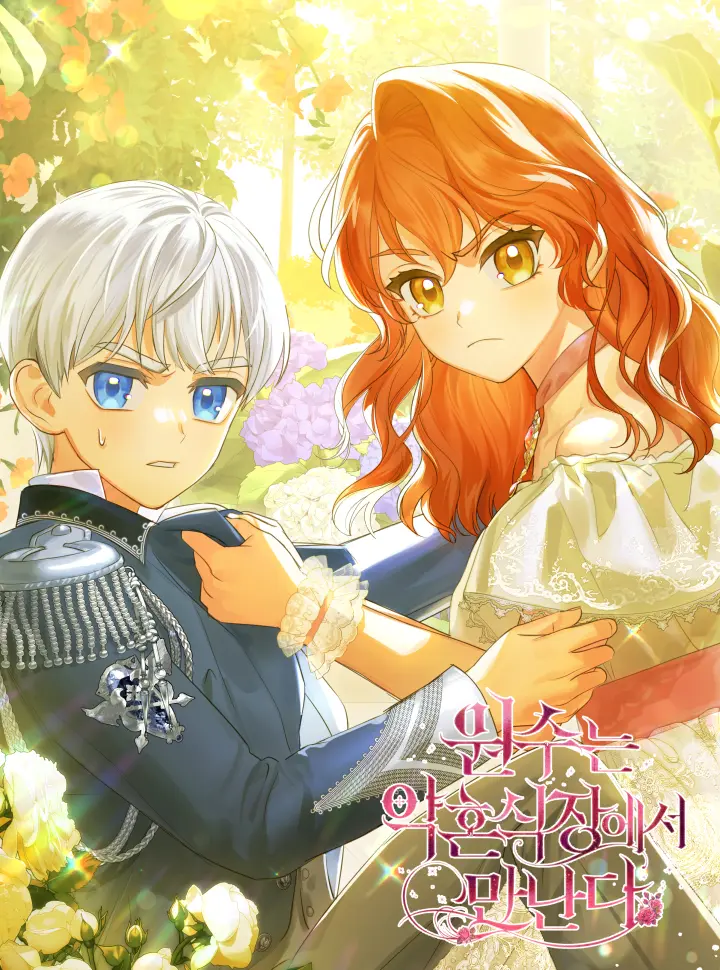 Gặp lại kẻ thù ở lễ đính hôn