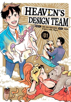 Heavens Design Team