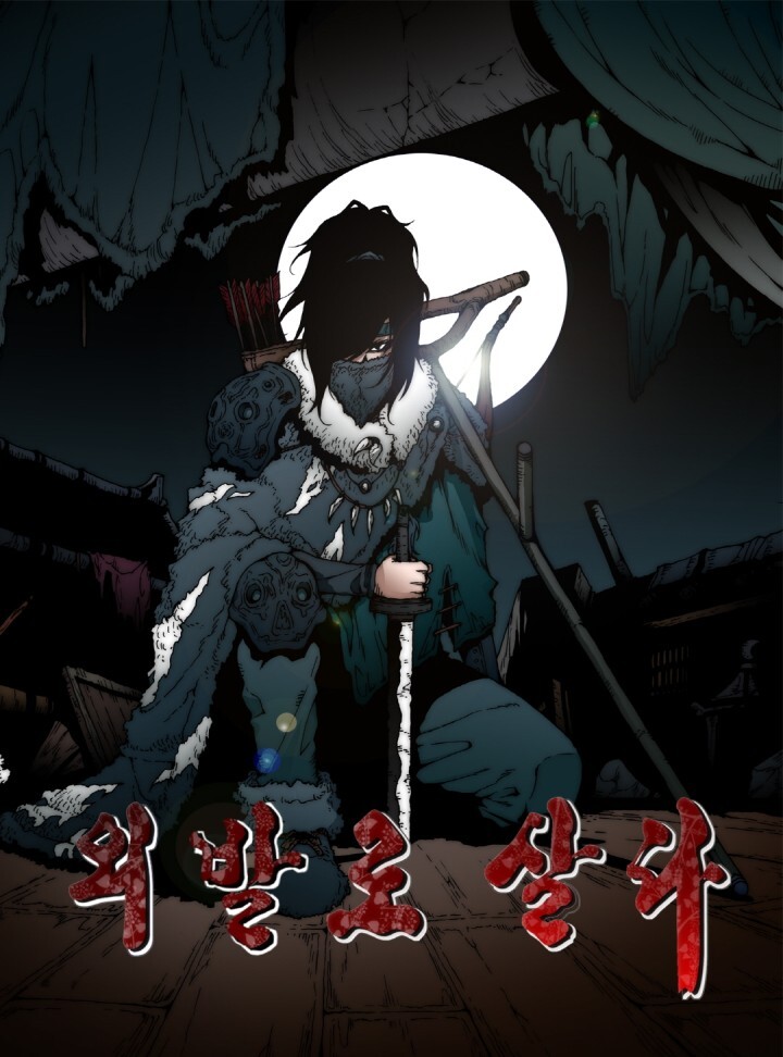 Hiên ngang một chân