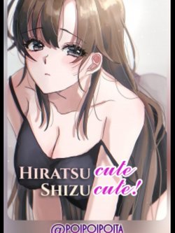 Hiratsu Cute, Shizu Cute!