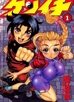 Historys Strongest Disciple Kenichi