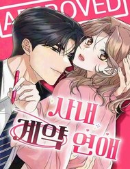 Hợp Đồng Tình Yêu Công Sở