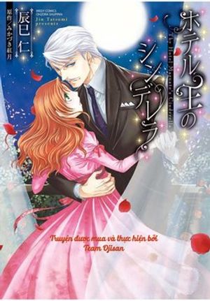 Hoteru O No Shinderera