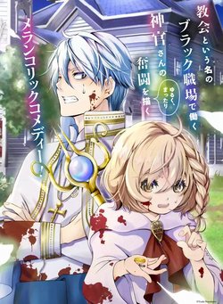 Im Working At The Church As A Priest, But I Want To Be Cut Some Slack From The Mutilated Bodies Of