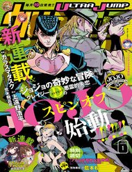 Jojos Bizarre Adventure: Crazy Diamonds Demonic Heartbreak