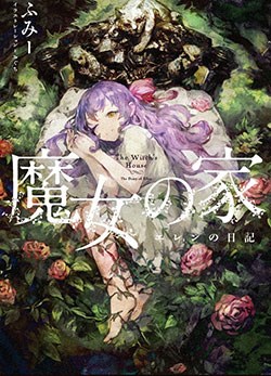 Majo No Ie: Ellen No Nikki