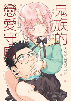 Modern Mogal If - Onis Love Rule