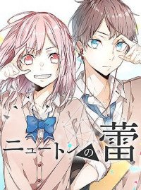 Newtons Flower Buds Webtoon