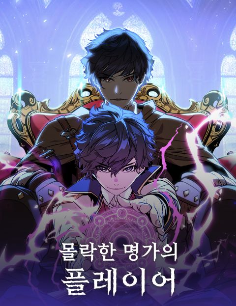 Người Chơi Của Gia Tộc Suy Vong