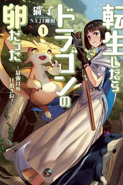 Reincarnated as a Dragons Egg - Lets Aim to be the Strongest,