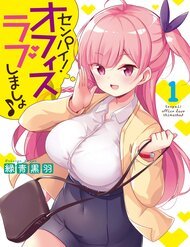 Senpai! Lets Have An Office Romance