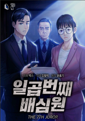 Thành Viên Bồi Thẩm Đoàn Thứ 7