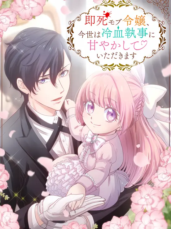 Tiểu thư mệnh yểu làm nũng quản gia lạnh lùng