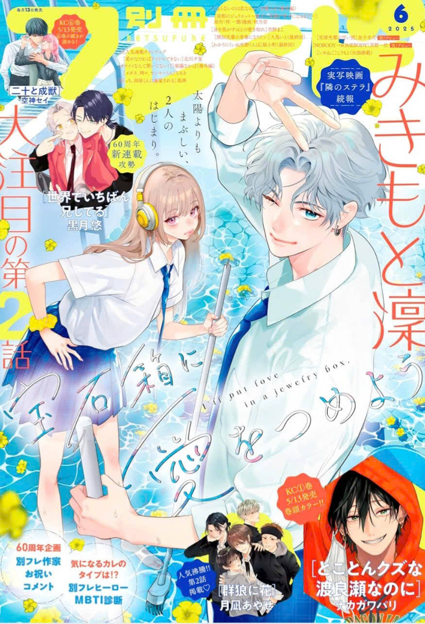 Tôi Sẽ Đặt Tình Yêu Vào Một Hộp Trang Sức.