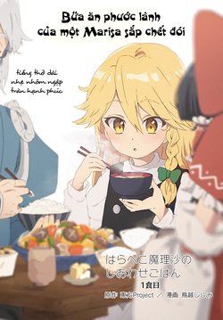 Touhou Harapeko ~ Starving Marisas Blessed Meal