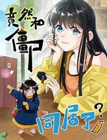 Trời ơi, tôi lại đang sống chung với cương thi?!