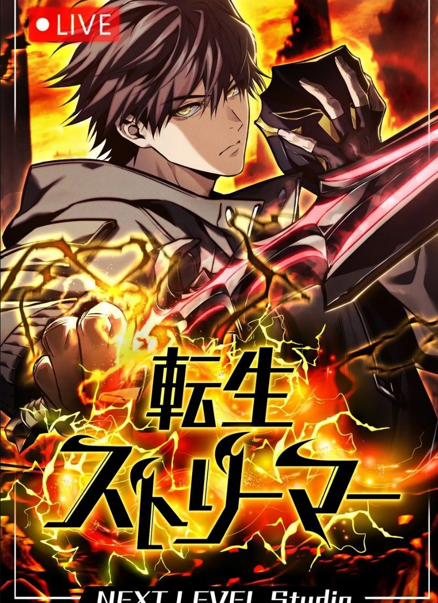 Trọng Sinh Giả Streaming