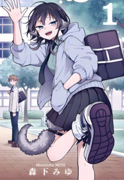 Tsumiki Ogami & The Strange Everyday Life.