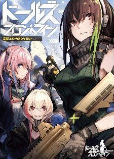 Tuyển Tập Doujinshi Girls Frontline